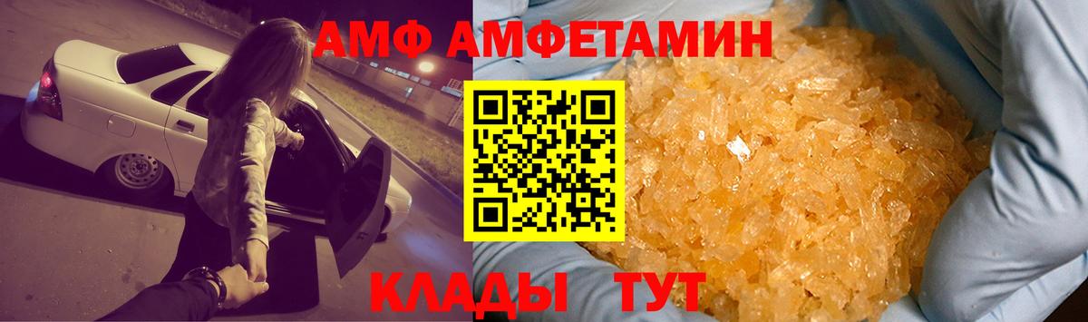 АМФ 98% Лосино-Петровский