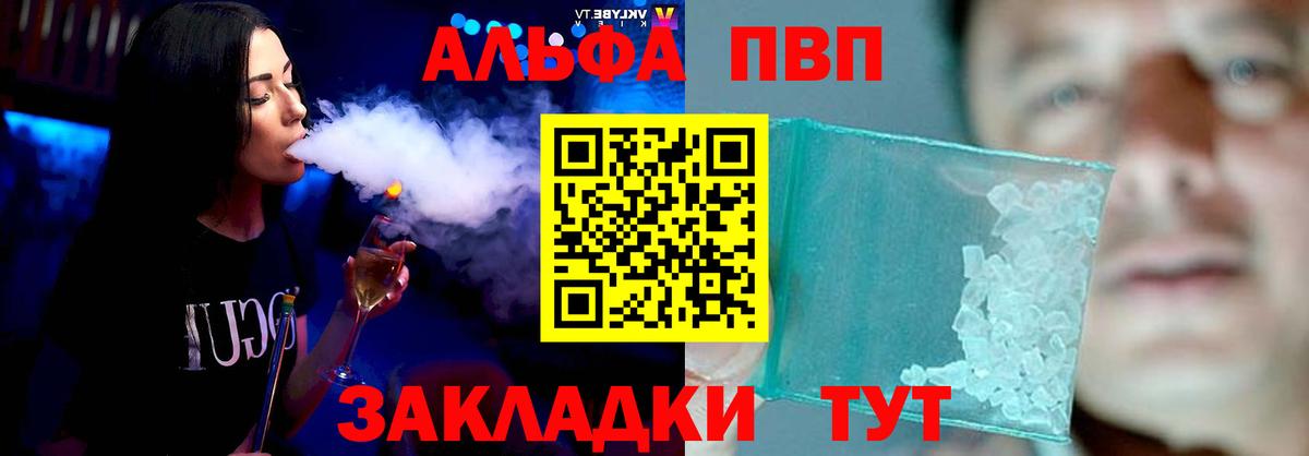 Alpha-PVP крисы CK Лосино-Петровский