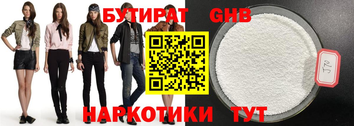 Лосино-Петровский  Бутират буратино  Вход с VPN 