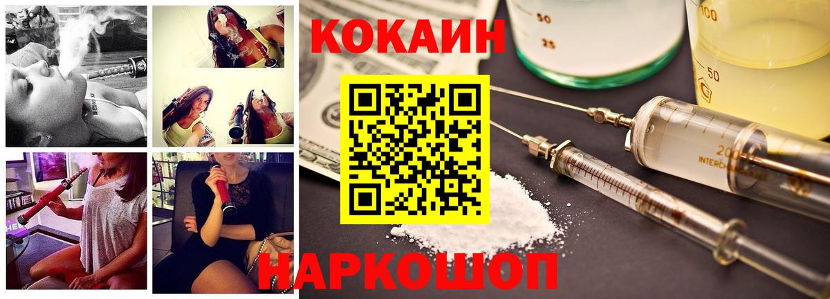КОКАИН Эквадор Лосино-Петровский
