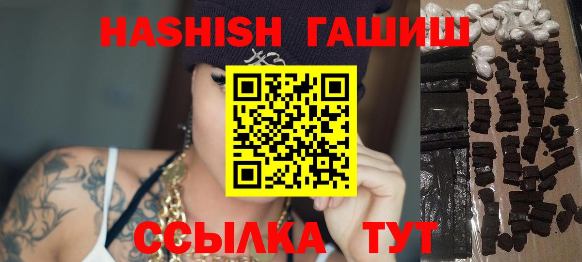 ГАШ  закладка  Лосино-Петровский  ГАШ Ice-O-Lator  Вход с VPN 