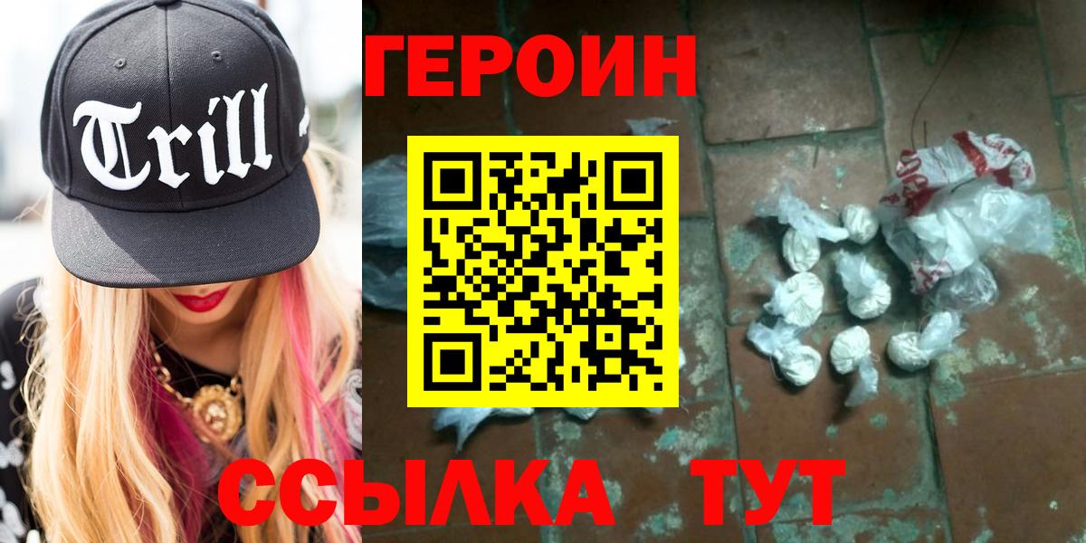 Лосино-Петровский  Героин Heroin  Вход с VPN 