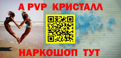 альфа пвп VHQ Донской