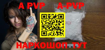 альфа пвп VHQ Донской