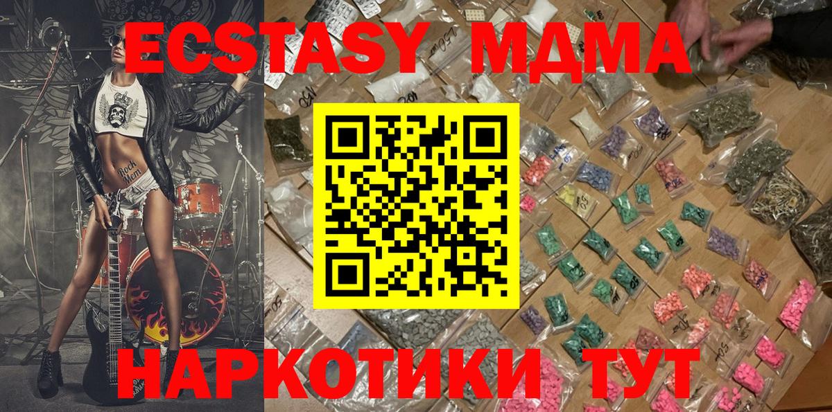 MDMA crystal  МДМА кристаллы  Лосино-Петровский  Вход с VPN 
