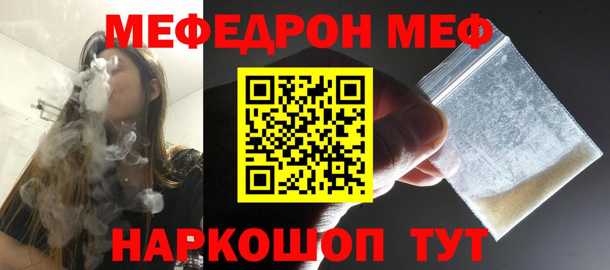 Лосино-Петровский  Мефедрон mephedrone  МЕФ  Вход с VPN  МЕФ мука  МЕФ 
