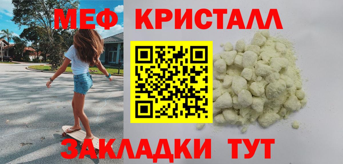 Меф мука Лосино-Петровский