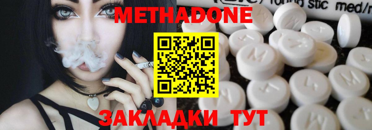 Метадон кристалл  Вход с VPN  МЕТАДОН кристалл  MEGA вход  Лосино-Петровский 