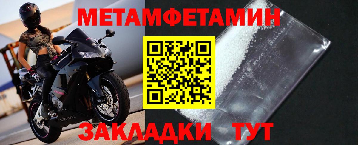 Метамфетамин Декстрометамфетамин 99.9% Лосино-Петровский