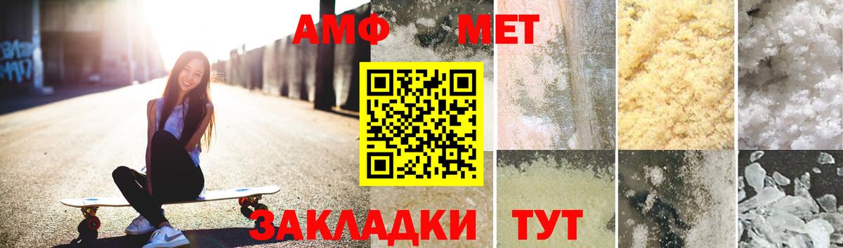 Первитин кристалл  Вход с VPN  Лосино-Петровский 