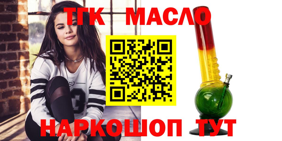 ТГК вейп  Вход с VPN  Дистиллят ТГК вейп с тгк  Лосино-Петровский 